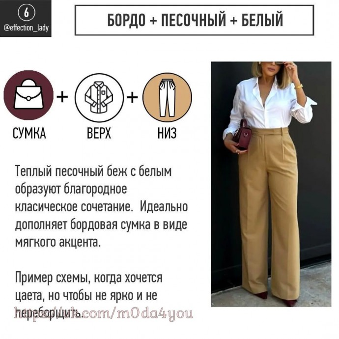 Как подобрать цвет сумки
