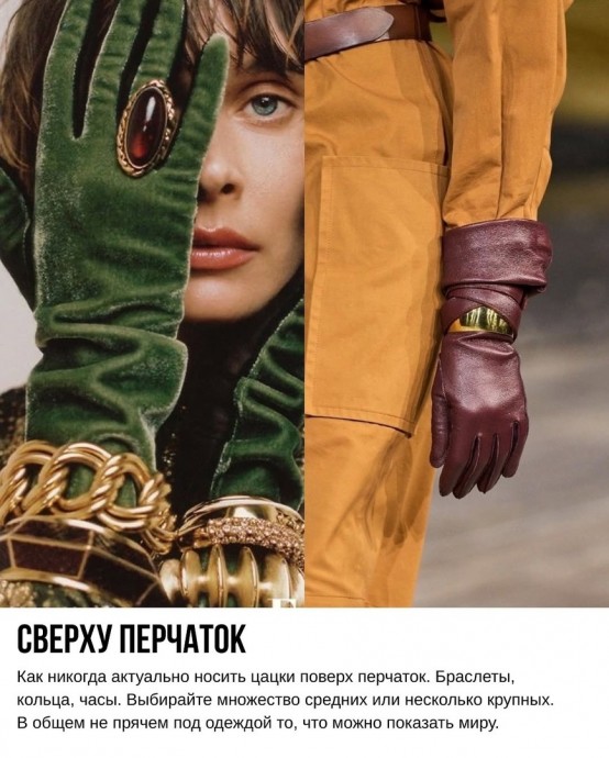 Тренды украшений 2025 Тренды украшений 2025