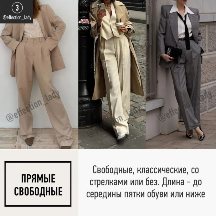 5 идеальных брюк на весну