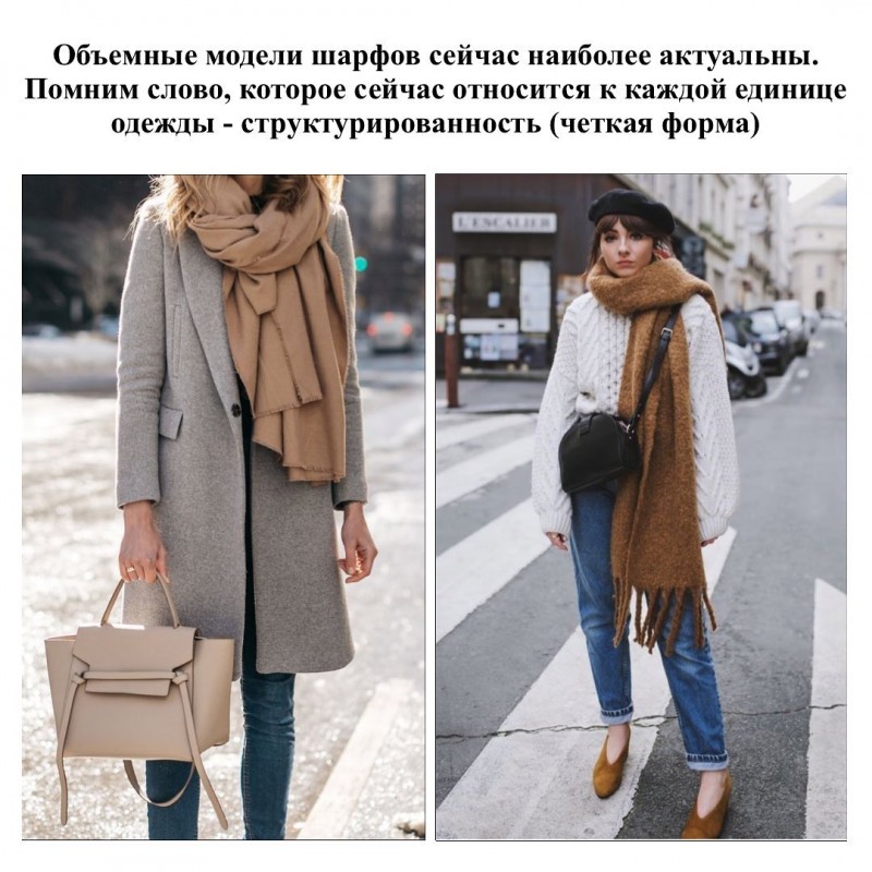 Как выбрать шарф Как выбрать шарф