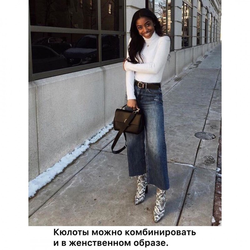 Образы с кюлотами Образы с кюлотами