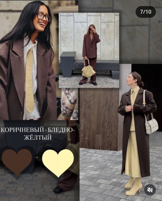 Трендовый сливочный оттенок