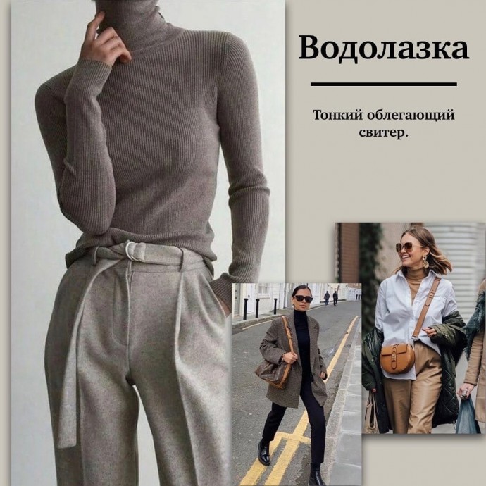 Гайд по трикотажу