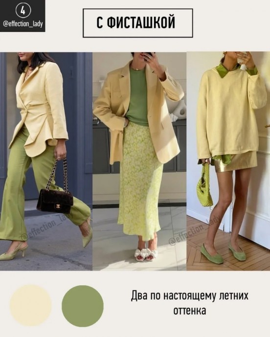 7 сочетаний со сливочным оттенком