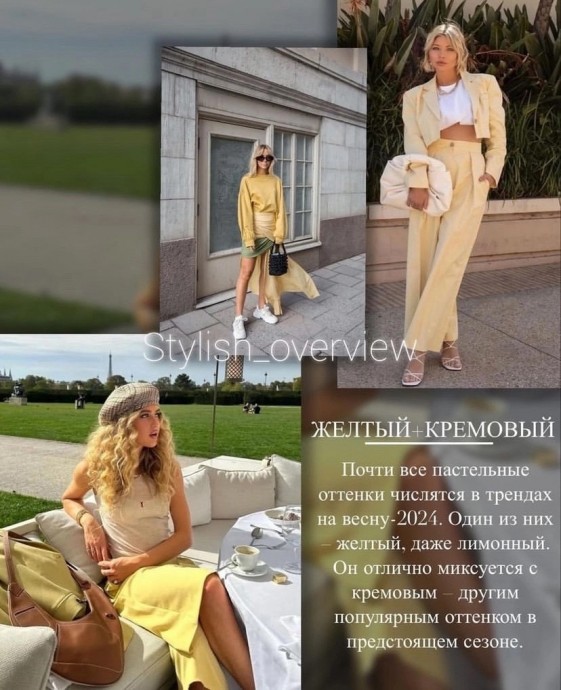 Трендовые цветовые сочетания