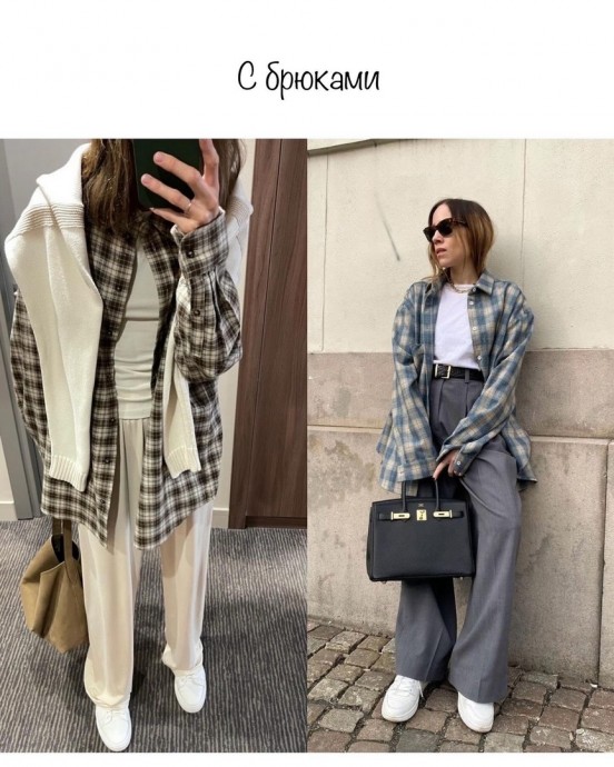 С чем носить клетчатую рубашку
