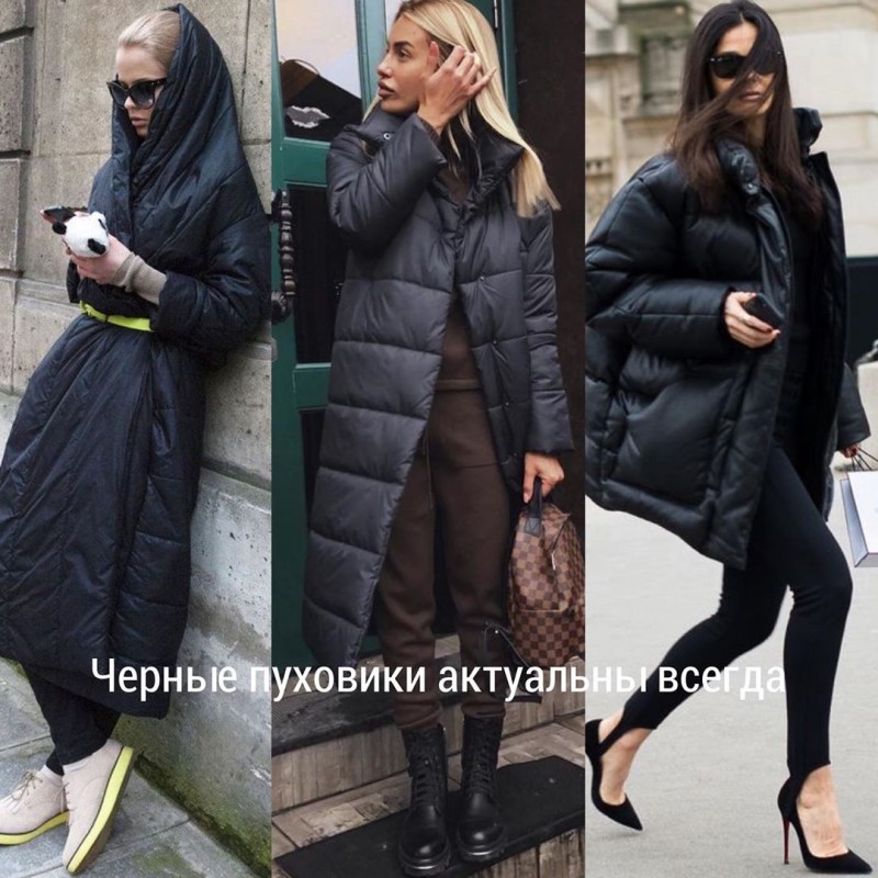Актуальные пуховики 2019 Актуальные пуховики 2019
