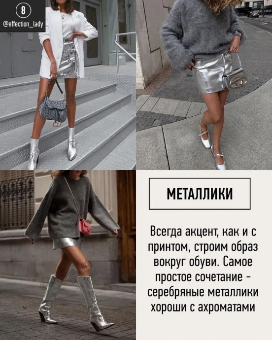 Обувные тренды 2025 года