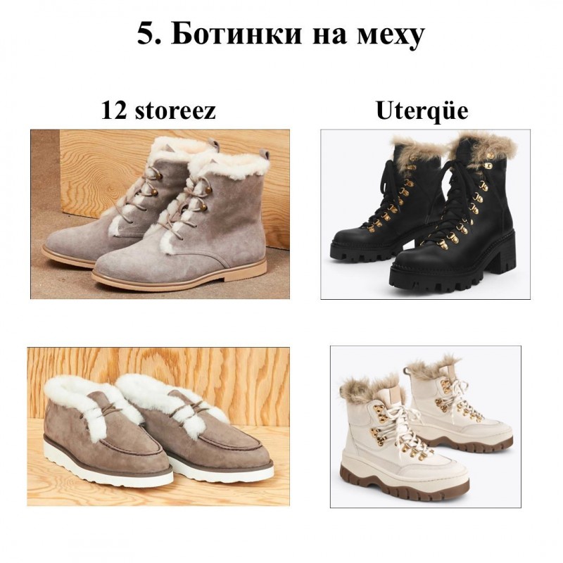 Варианты зимней обуви