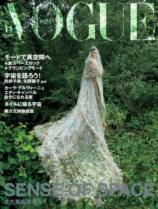 Кара Делевинь (Cara Delevingne) в фотосессии для журнала Vogue Japan