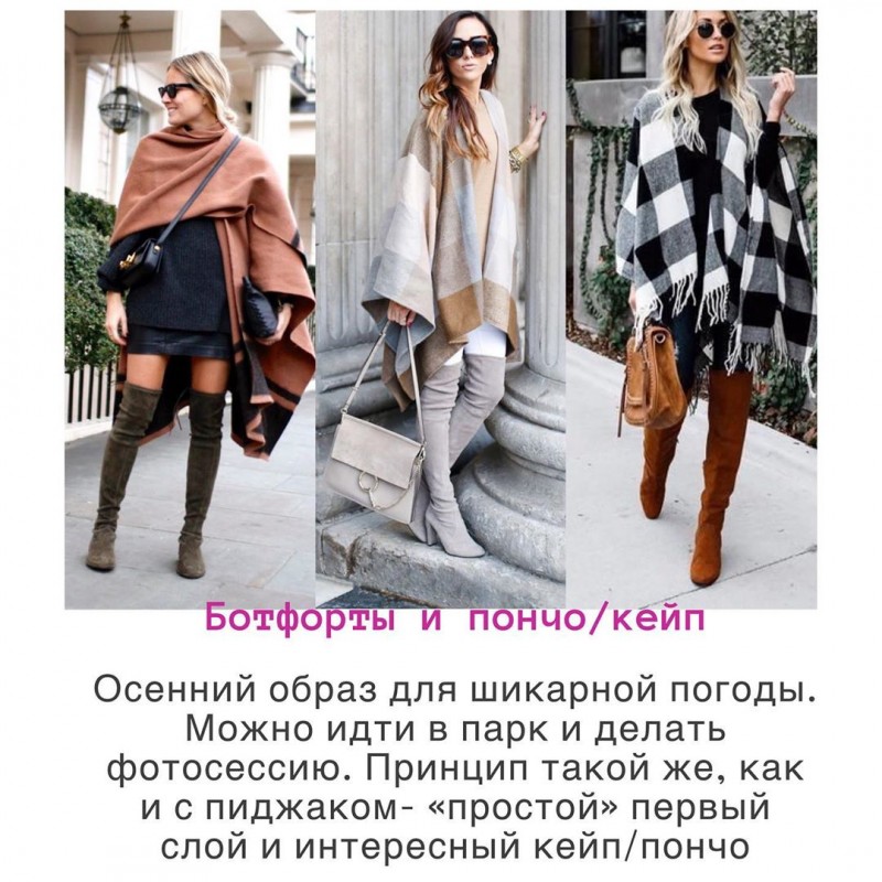 Образы на тёплую погоду Образы на тёплую погоду