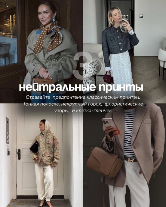 Как выглядеть дорого Как выглядеть дорого