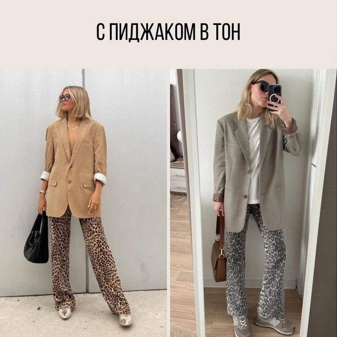 Новый тренд- леопардовый принт