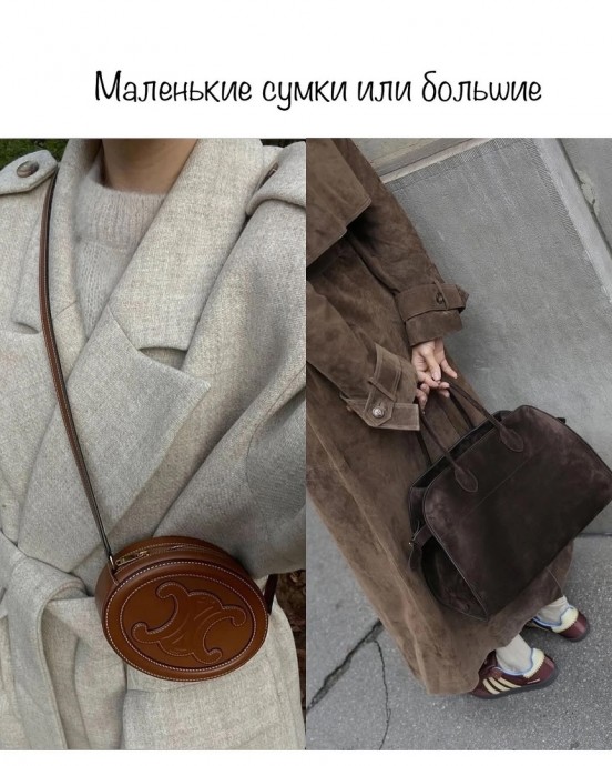 Тренды и стилевые приемы 2025