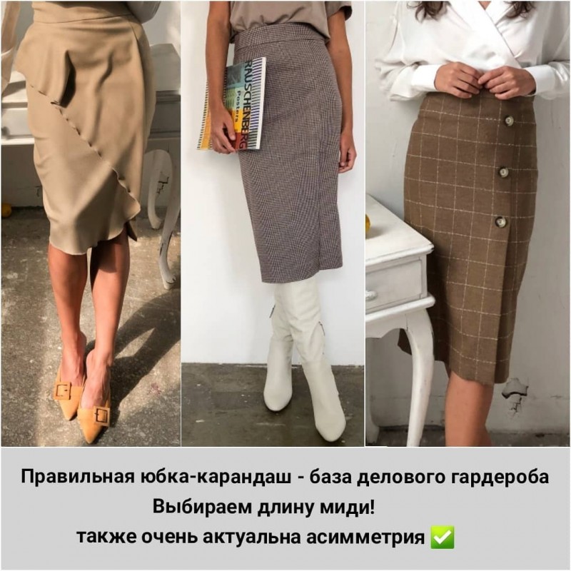 Подборка вещей, которые отлично впишутся в ваш базовый осенний гардероб для офиса Подборка вещей, которые отлично впишутся в ваш базовый осенний гардероб для офиса