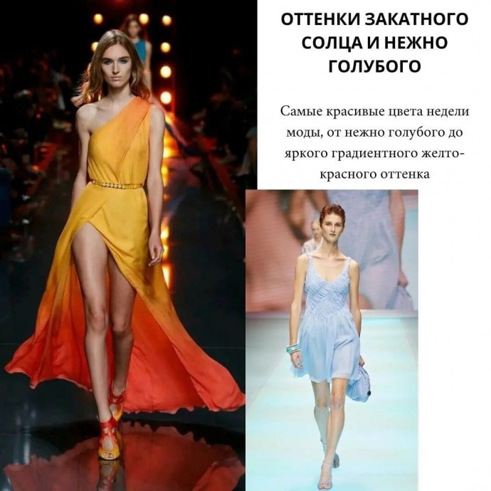 Стильные образы на весну 2023