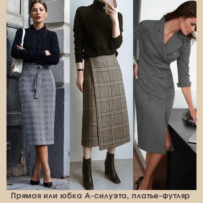 Стиль Business casual