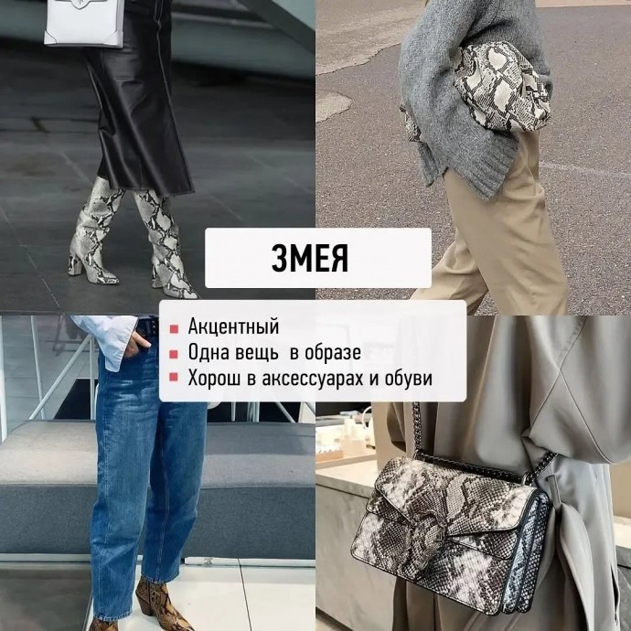 Эти принты актуальны всегда