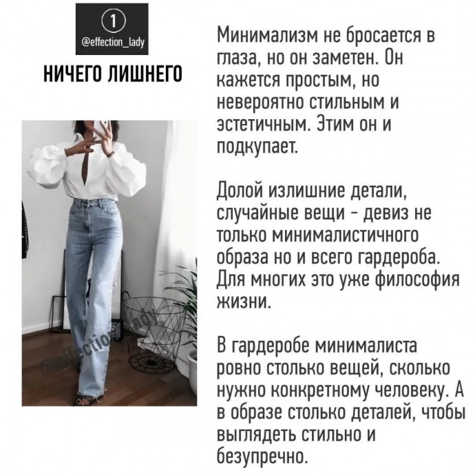 Минимализм - это возврат к балансу и равновесию