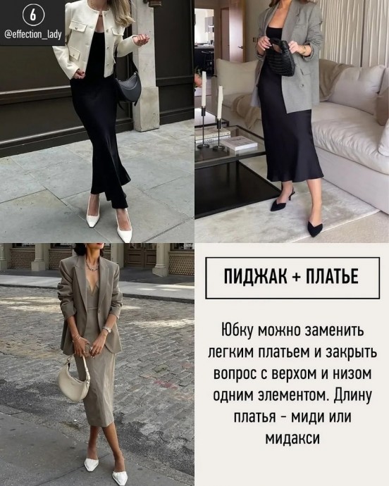 Как выглядеть безупречно в офисе