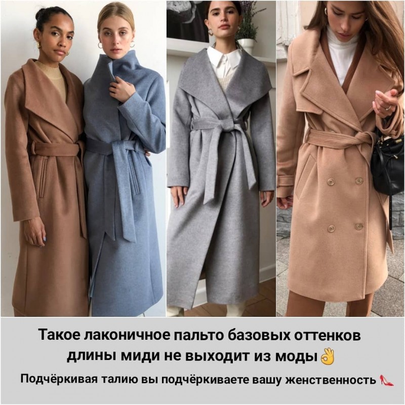Подборка вещей, которые отлично впишутся в ваш базовый осенний гардероб для офиса Подборка вещей, которые отлично впишутся в ваш базовый осенний гардероб для офиса