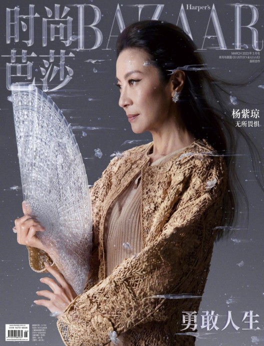 Мишель Йео (Michelle Yeoh) в фотосессии для журнала Harper’s Bazaar China (2023)