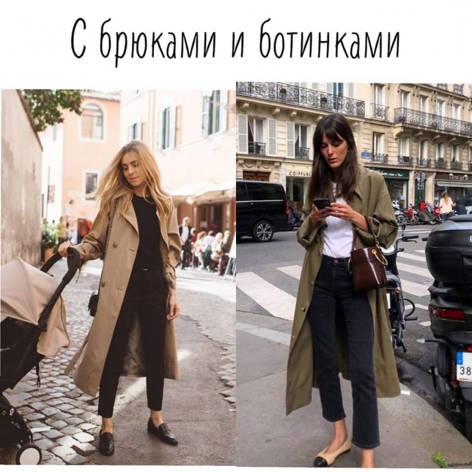 С чем носить плащ