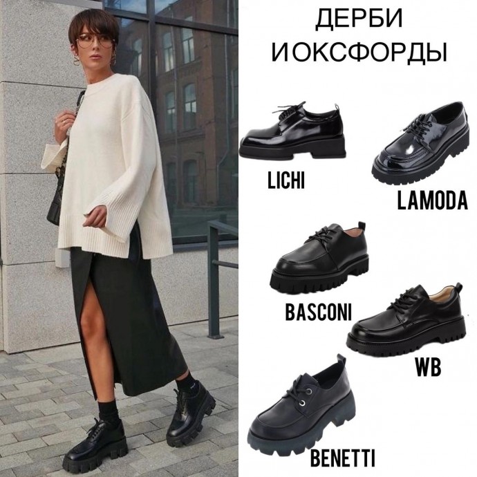 Классная обувь на осень