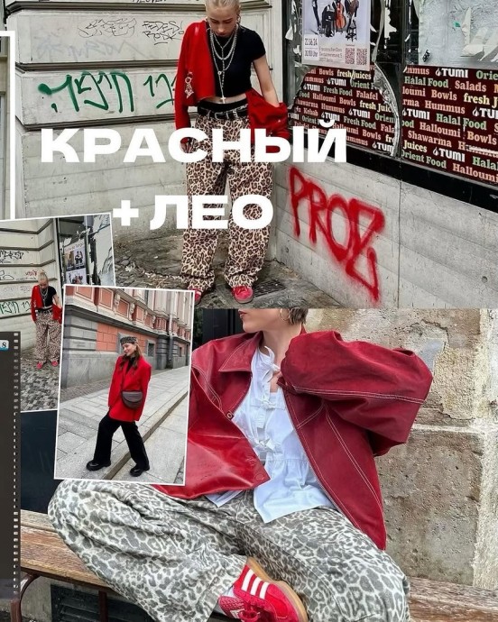 Топовые сочетания с красным