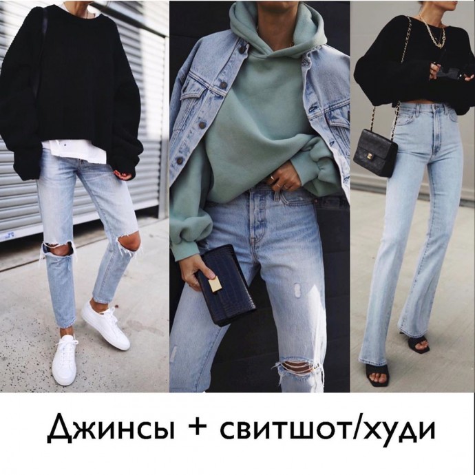 Идеи образов с джинсами
