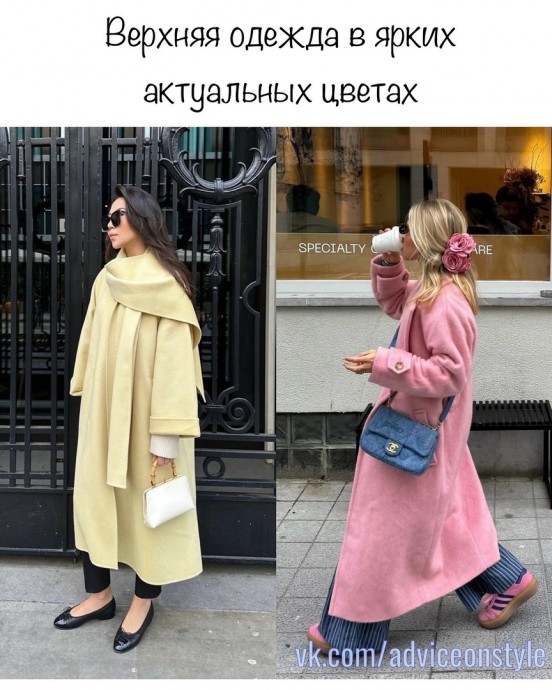 Актуальная верхняя одежда на весну 2025