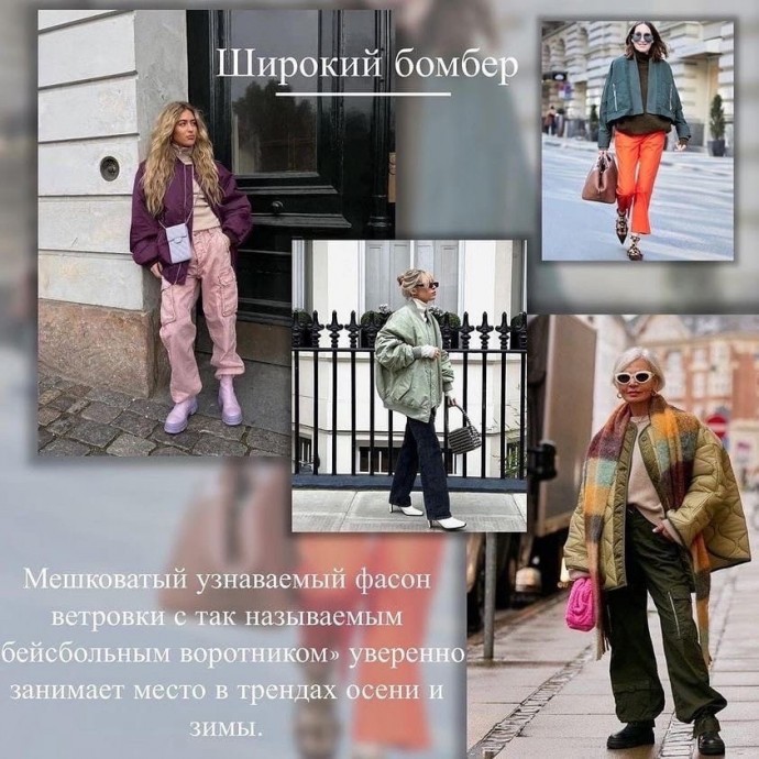 Верхняя одежда на прохладное время