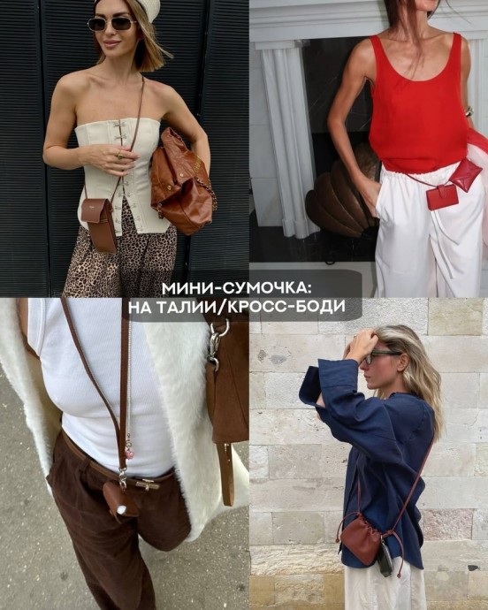 Главные аксессуары этого лета