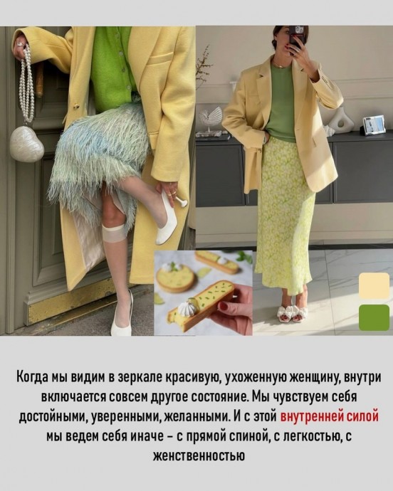 С чем сочетать желтый