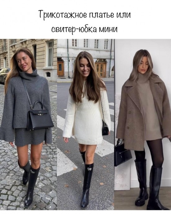 Сапоги-трубы и образы с ними