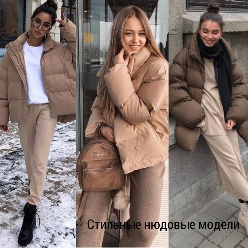 Актуальные пуховики 2019 Актуальные пуховики 2019