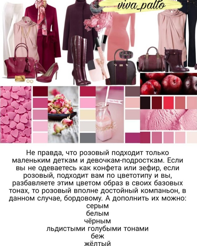 С чем носить бордовый цвет С чем носить бордовый цвет