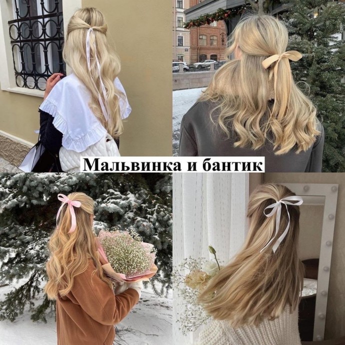 Прически на каждый день