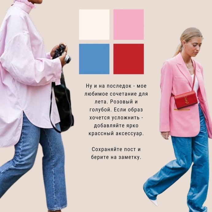 Цветовые сочетания с джинсами