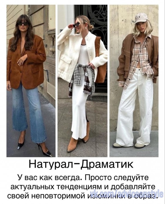 Подборка по типажам
