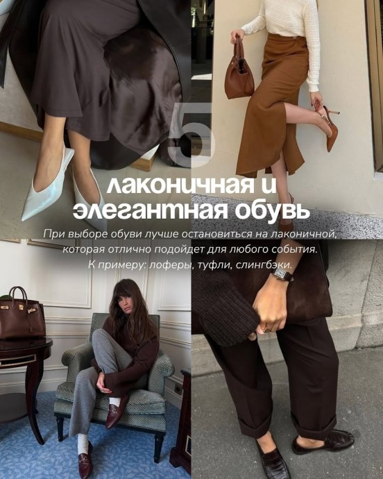 Как выглядеть дорого Как выглядеть дорого
