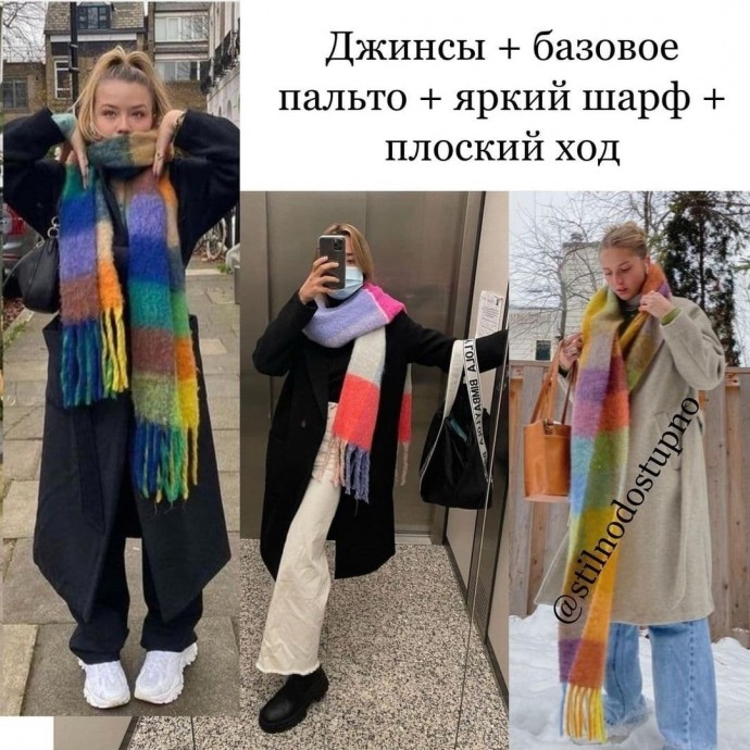 Формулы стильных образов