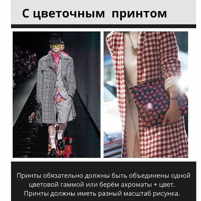 Гусиная лапка- с чем сочетать