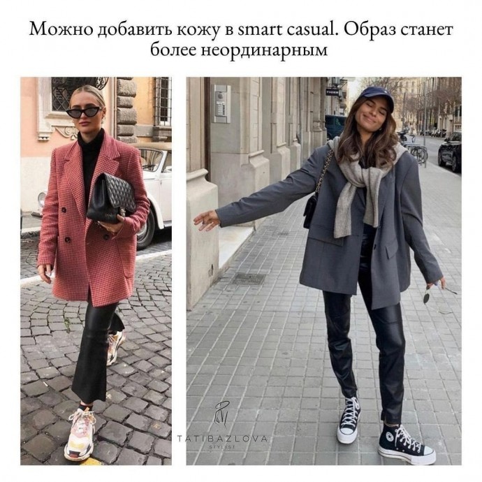 Приятные образы smart casual