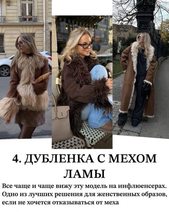 Верхняя одежда на эту весну