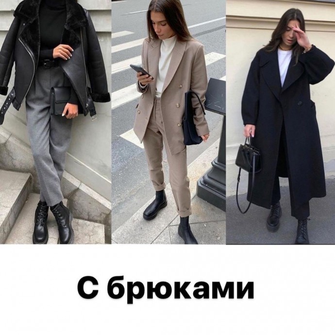 С чем носить черные ботинки