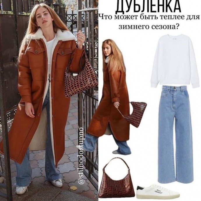 Дубленки в деле Дубленки в деле