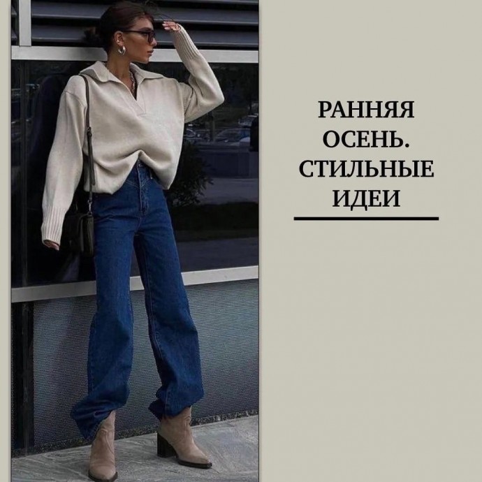 Красивые осенние образы