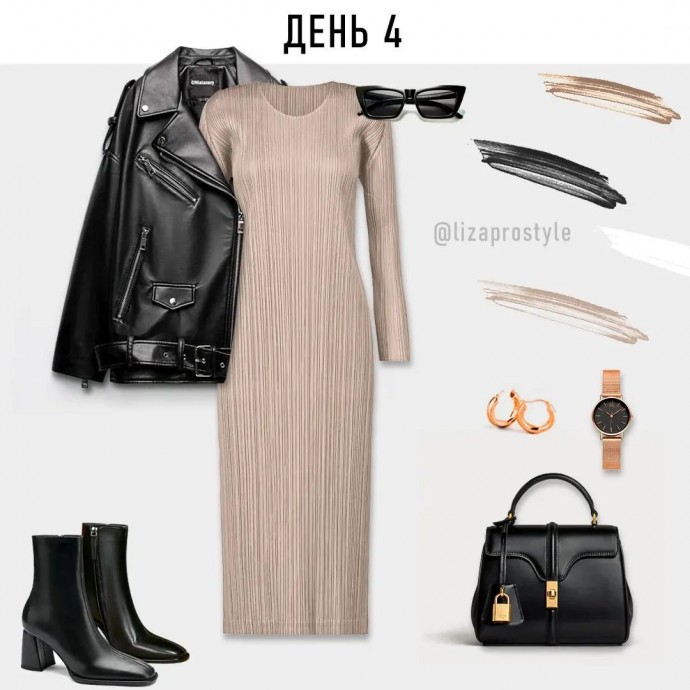 Мини-капсула для вас
