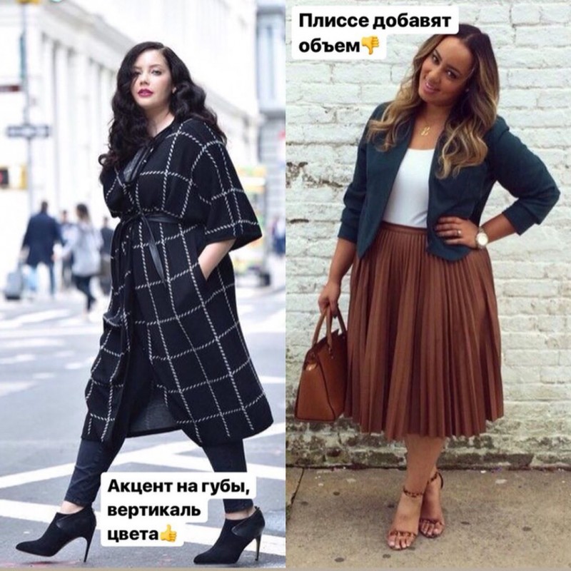 Про визуальную коррекцию plus size Про визуальную коррекцию plus size